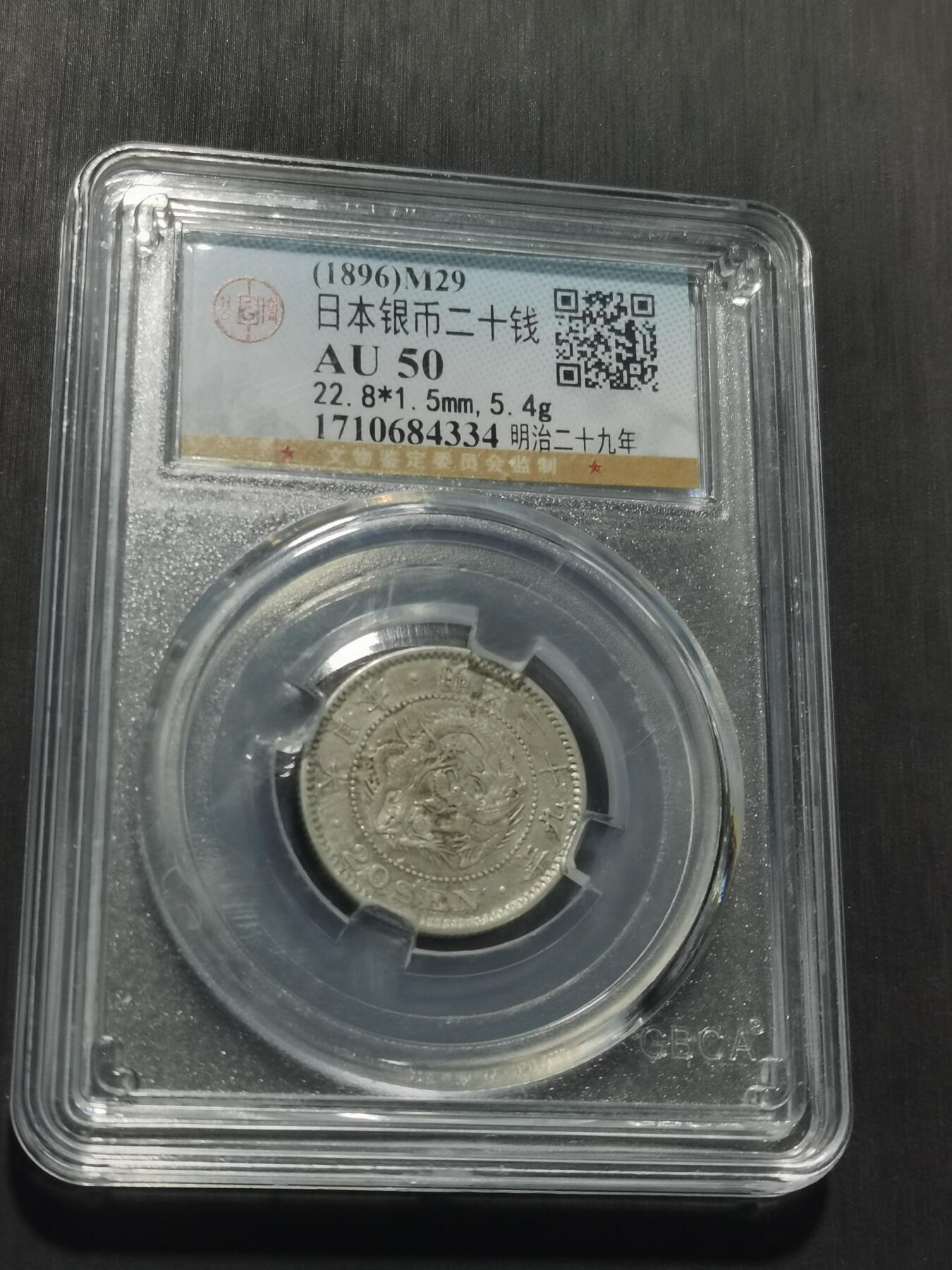 天下钱庄专场欢迎参拍