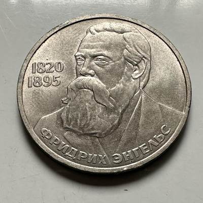 🌹外币初藏🌹🐯2026年第46场   每周二四六晚8️⃣点  世界硬币 苏联泰国纪念币 恩格斯