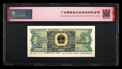 品味人生 8002倒置号一张爱藏67