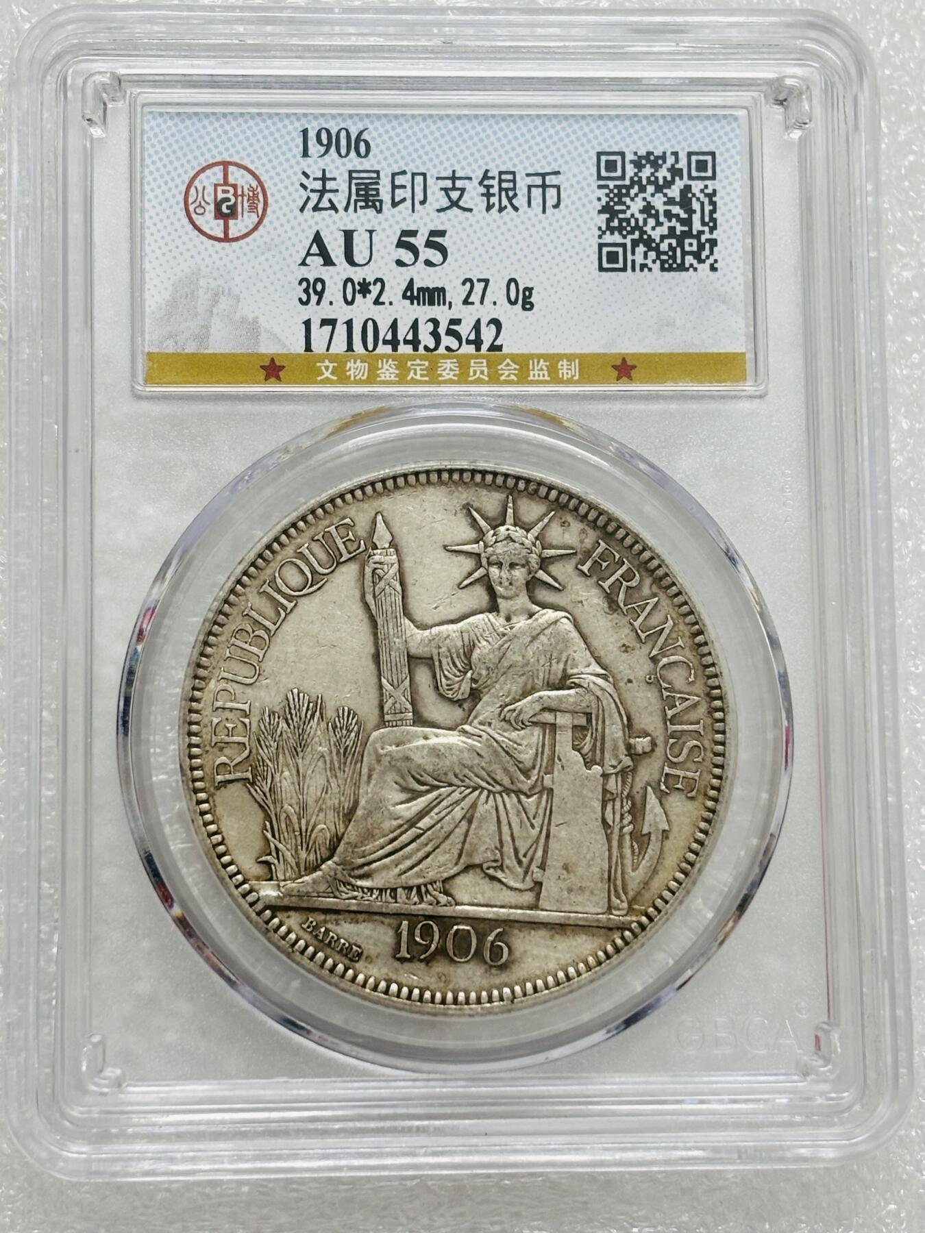 文馨钱币收藏第 303 场，【五一钱币荟，收藏盛宴】长期接代拍业务