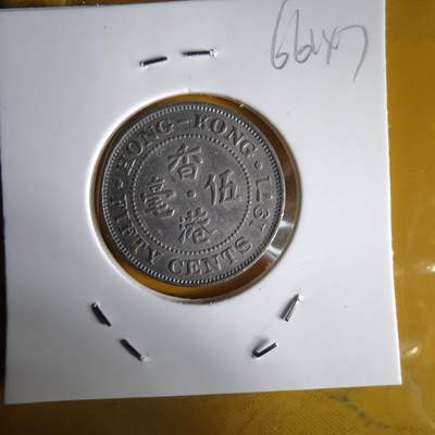 沼泽如烟--第1066场 香港1971年五毫