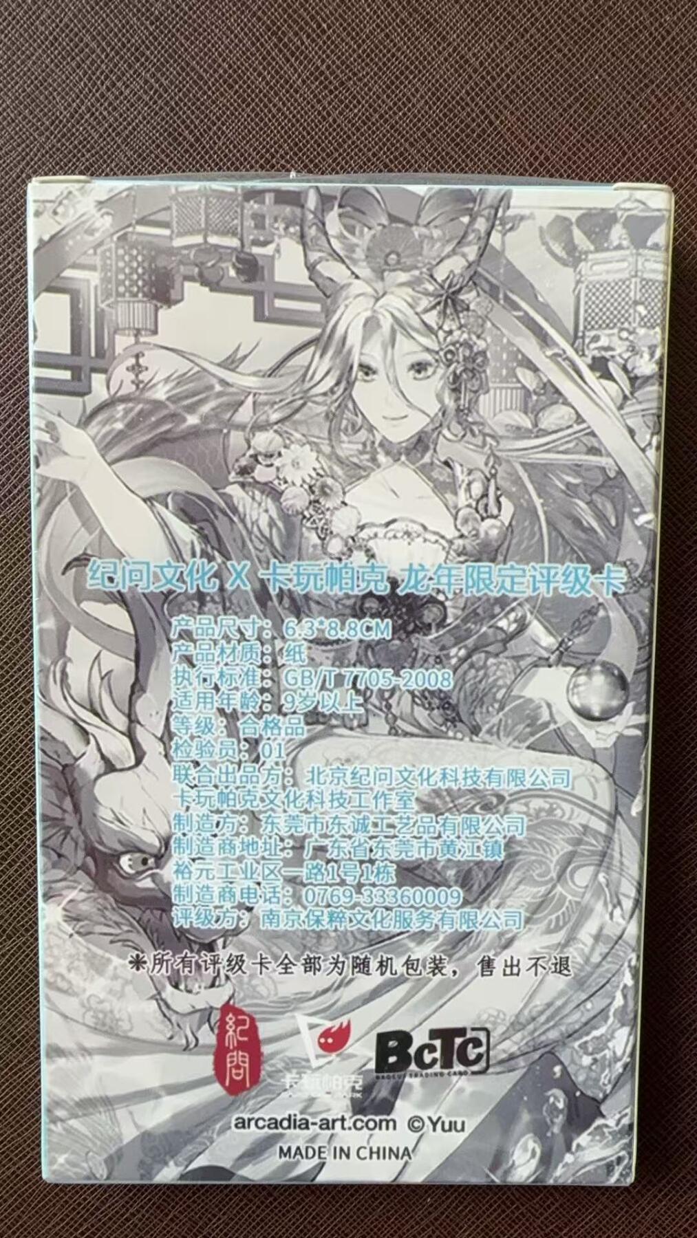 第113期阳大大卡牌拍卖第113期（持续收拍品，周五晚上九点截拍，进群福利早知道）