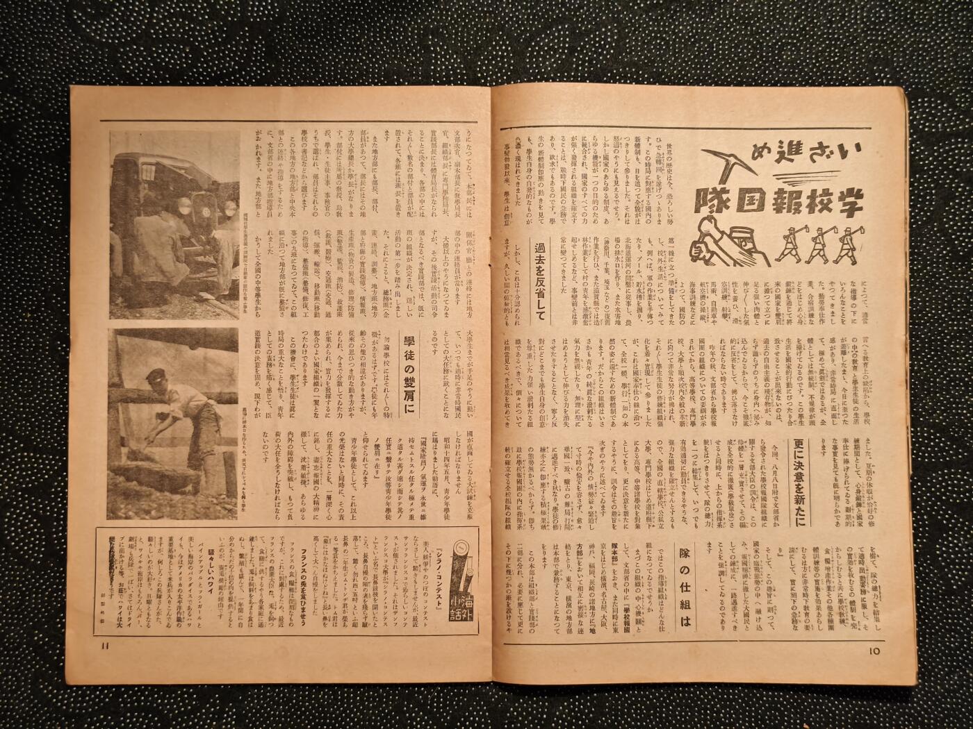 东亚欧洲主题杂货徽章勋章拍卖⑩ （五一大拍350+）