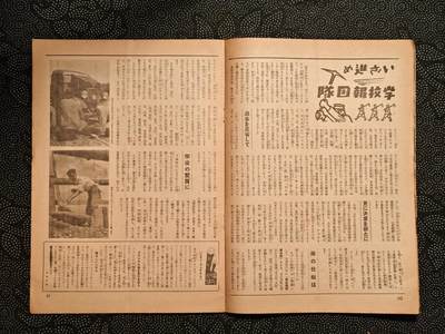 东亚欧洲主题杂货徽章勋章拍卖⑩ （五一大拍350+） 内阁情报部所发 写真周报 （重庆轰炸一千次 火药制造 朝鲜制盐  学生报国 国内防疫 日产自动车发布 ）