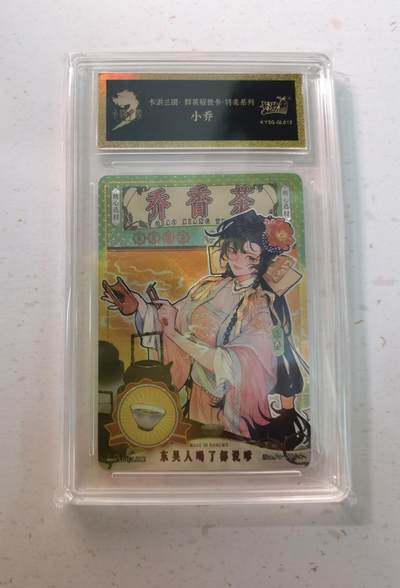 蜂潮卡牌  拍卖003期  0佣收拍（4月26日  21点  截拍） 卡游三国-群英耀世卡-将来系列  小乔