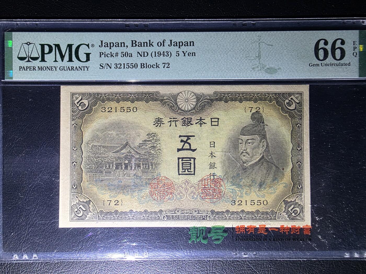 叁拾收藏第36期