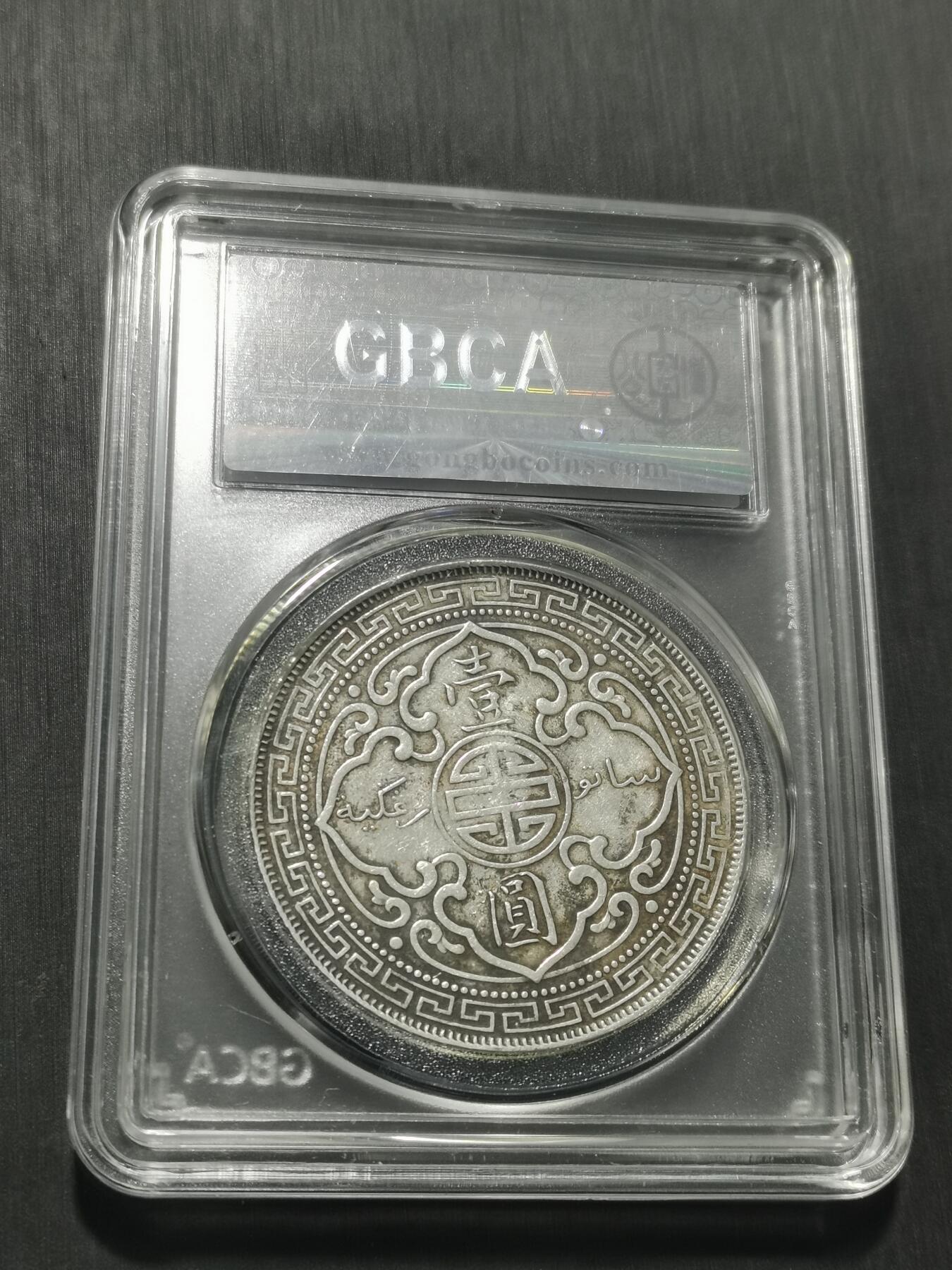 天下钱庄专场欢迎参拍