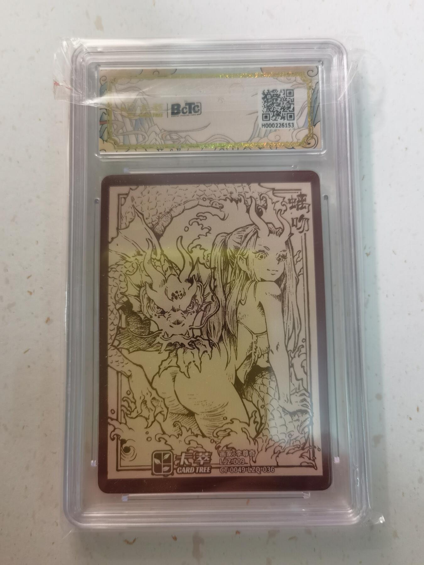 蜂潮卡牌  拍卖003期  0佣收拍（4月26日  21点  截拍）