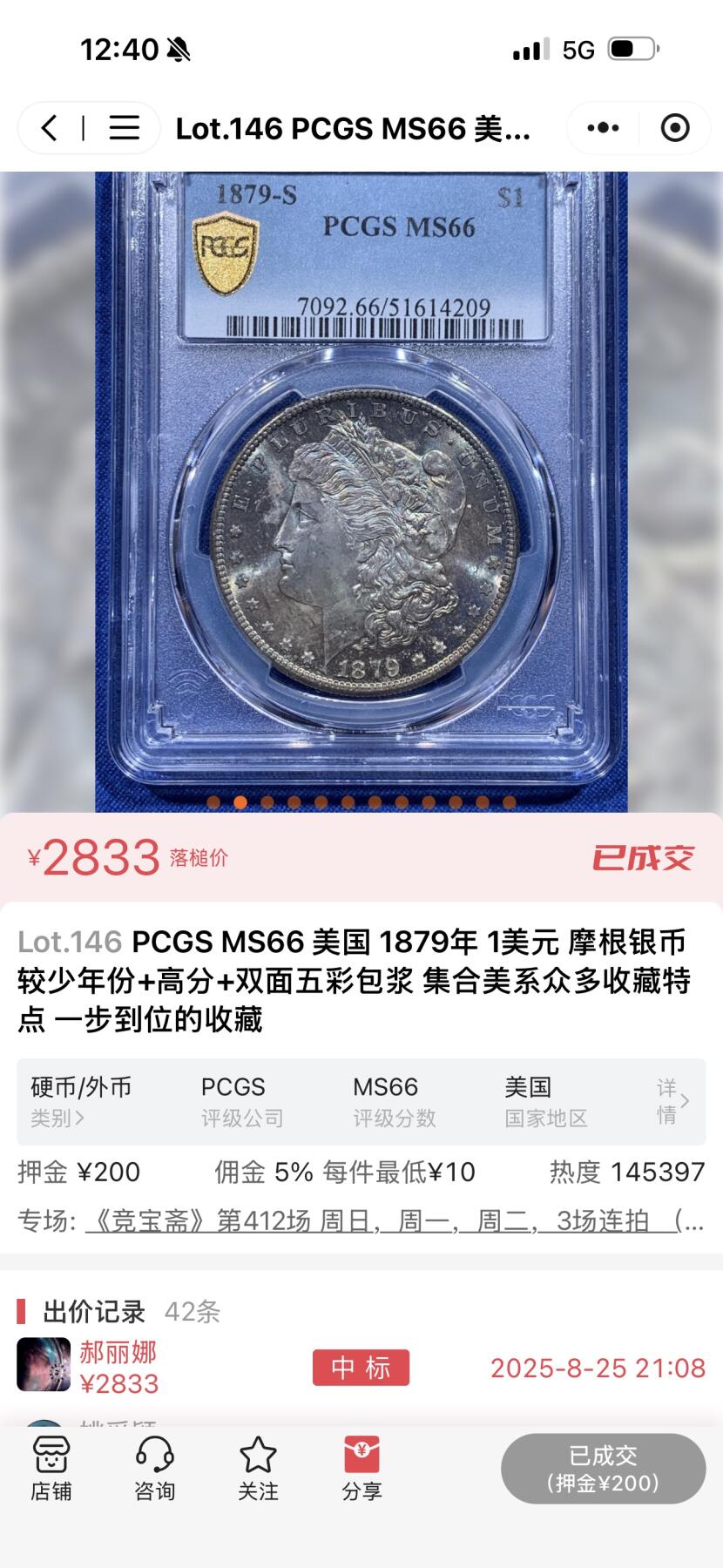 得物收藏 Chase Auction 第37期 - - 外钞、银元、民国钞和人民币混合场！ 持续更新！