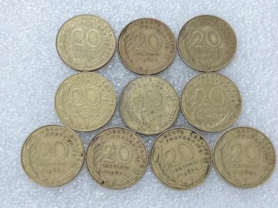 第一海外回流一元起拍收藏 散集专场  第312期 法国20分 10枚