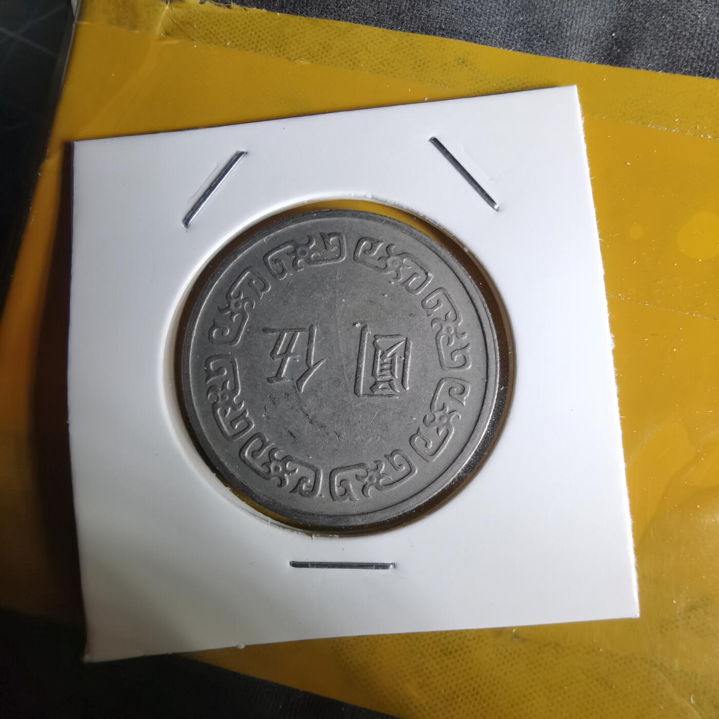 沼泽如烟--第1068场