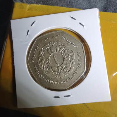 沼泽如烟--第1068场 约旦1997年1第纳尔