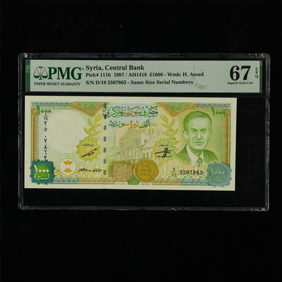 【亘邦集藏】第230期拍卖 1997年 叙利亚1000镑 PMG 67EPQ D/19 2507863