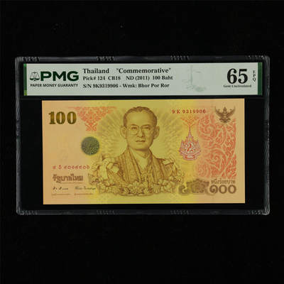 【亘邦集藏】第230期拍卖 2011年 泰国国王生日纪念钞100泰铢 PMG 65EPQ 9K9319906