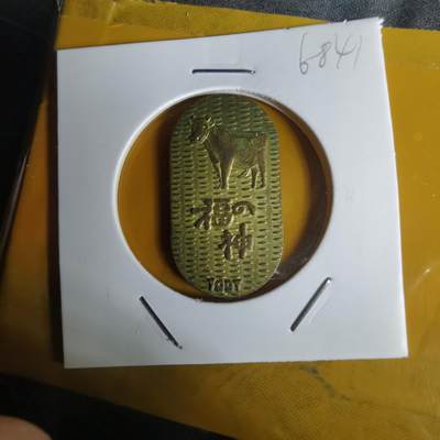 沼泽如烟--第1068场 判形御守牛