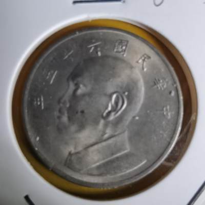 沼泽如烟--第1068场 民国六十五年五元