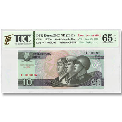 2012年朝鲜-金日成诞辰100周年纪念钞10元国产纸版TQG评级65GEPQ - 2012年朝鲜-金日成诞辰100周年纪念钞10元国产纸版TQG评级65GEPQ