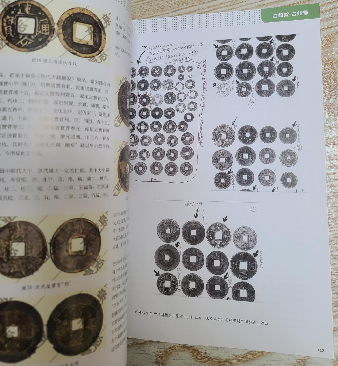 【币将精彩】纸币杂项拍卖（2026-4-27）