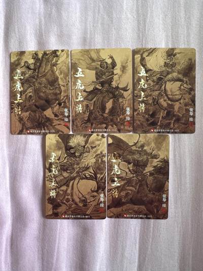 月落卡牌大清仓第10期 超吉梦   张导   蜀汉五虎将   限定特卡普卡一套