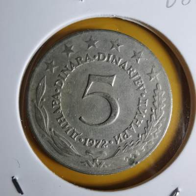 沼泽如烟--第1068场 南斯拉夫1972年5第纳尔