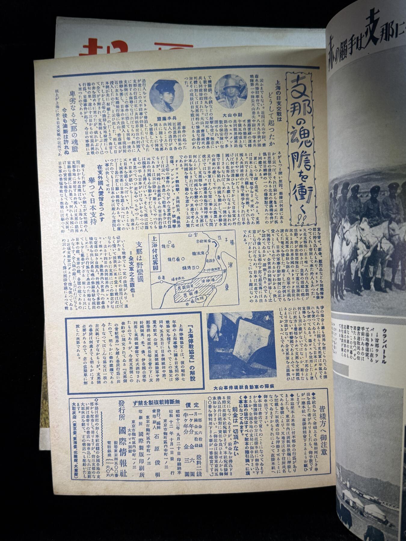 戎马世界章牌大赏第115期