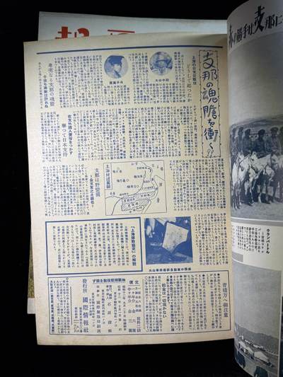 戎马世界章牌大赏第115期 勿忘国耻！日本二战时期世界画报一套，共19本，内容详实，内容包括抗日战争日本占领区的新闻（有淞沪抗战，四行仓库，南京保卫战，长城抗战等日方报道），日本国内情况，轴心盟友与欧洲战场新闻（包括轴心国条约签署，德国盟友作战报道，撺掇外蒙脱离苏俄等内容），是非常珍贵的研究二战与抗战史的珍贵一手资料