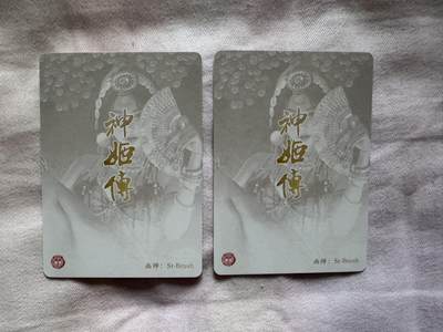 月落卡牌大清仓第10期 神姬传第一位人物   刷子ST_Brush    财神楚依依    粗闪工艺限定特卡一组