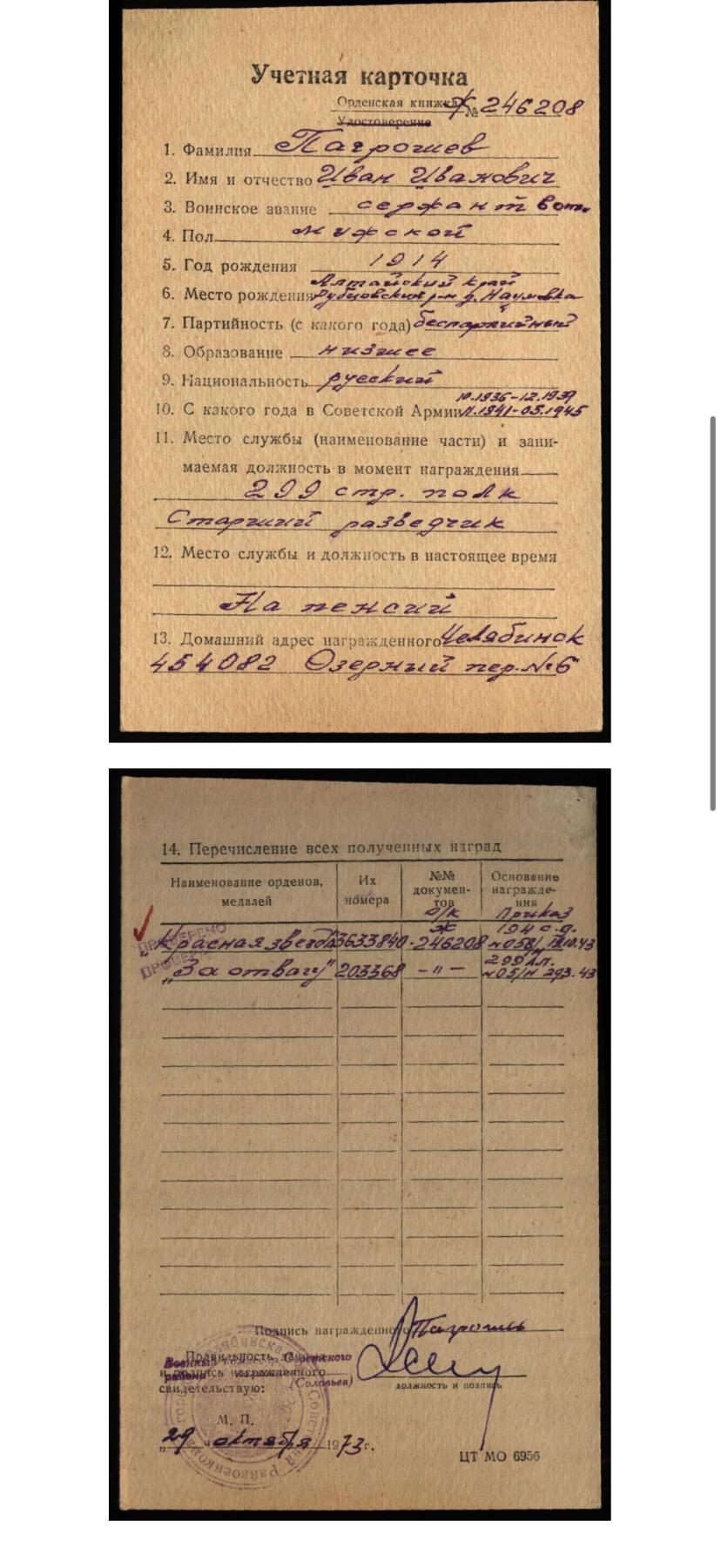 戎马世界章牌大赏第115期