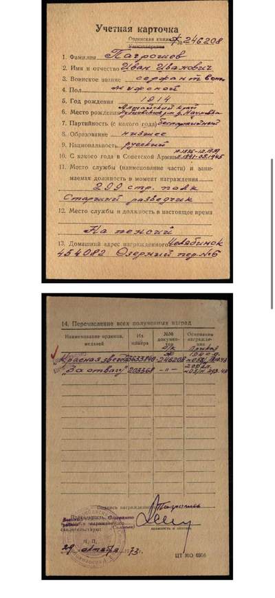 戎马世界章牌大赏第115期 苏联红星勋章，有档案，珐琅有划痕