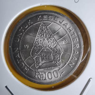 沼泽如烟--第1068场 印度尼西亚1978年100卢比