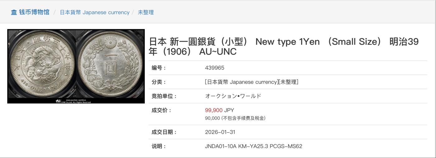 博洋堂“生趣盎然”4月精品专场暨第169期（全场包邮）