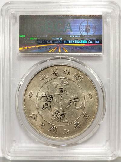 博洋堂“生趣盎然”4月精品专场暨第169期（全场包邮） 公博 MS62 北京公博金标湖北龙 车轮转光，无伤无划，可以搏P