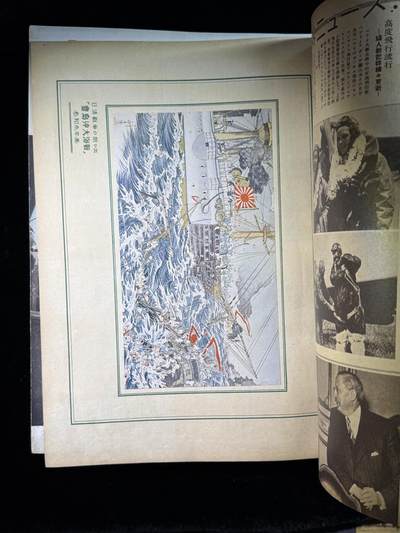 戎马世界章牌大赏第115期 勿忘国耻！日本二战时期世界画报一套，共19本，内容详实，内容包括抗日战争日本占领区的新闻（有淞沪抗战，四行仓库，南京保卫战，长城抗战等日方报道），日本国内情况，轴心盟友与欧洲战场新闻（包括轴心国条约签署，德国盟友作战报道，撺掇外蒙脱离苏俄等内容），是非常珍贵的研究二战与抗战史的珍贵一手资料