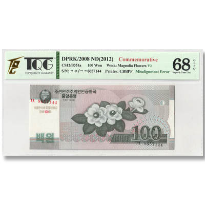 2012年朝鲜-金日成诞辰100周年纪念钞100元错版钞-打码偏移错位TQG评级68GEPQ - 2012年朝鲜-金日成诞辰100周年纪念钞100元错版钞-打码偏移错位TQG评级68GEPQ