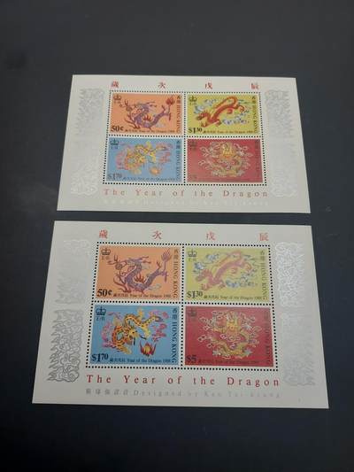 博彦收藏 5月6日 8点 邮票专场 香港 龙年型张2枚 边黄 上品