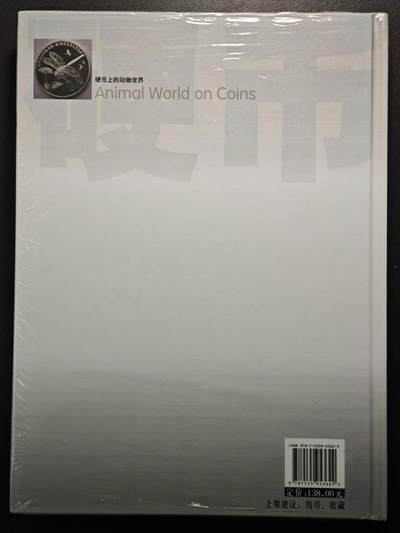 【德藏】世界币章拍卖第171期（拍品征集中~欢迎藏友联系） 全新塑封 硬币上的动物世界 硬壳精装 全彩铜板纸印刷 全书约310页