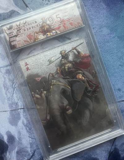 【随心含颖卡拍58期】卡游/集卡社/卡卡沃 抽卡机专场拍卖【无佣金】 2025 轩辕春秋 三国孟获粗闪 jbh9.5