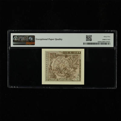 【亘邦集藏】第230期拍卖 1945年 日本军票拾钱 PMG 65EPQ A16918272A