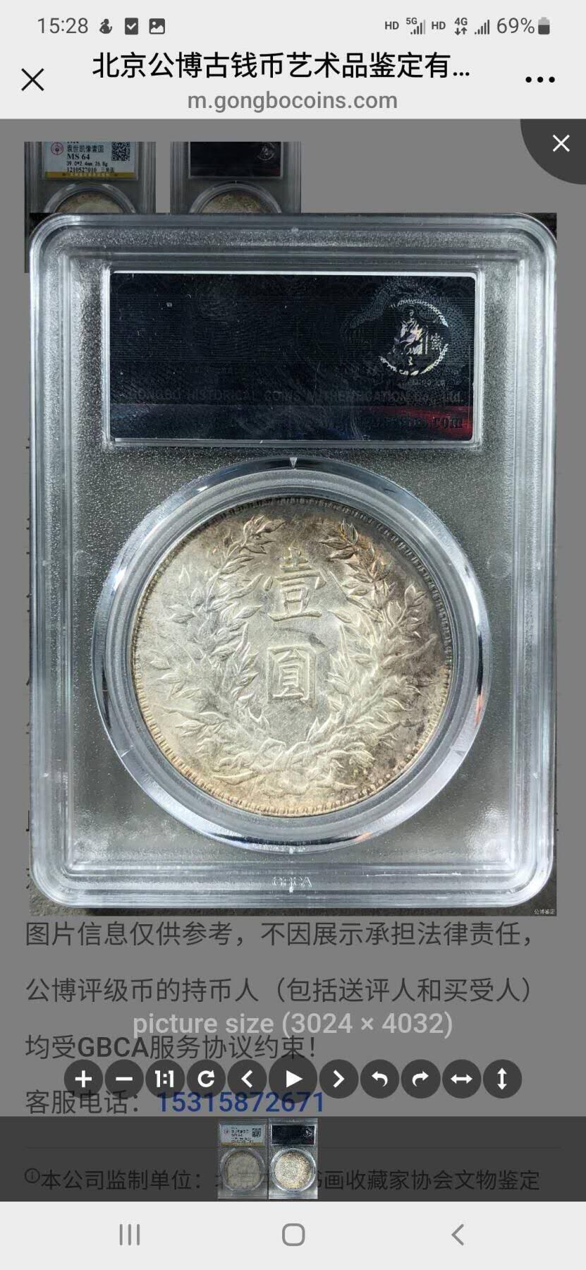 公博MS64民国三年袁大头•三角圆•浮星•粗竹节花版，原味老包浆。