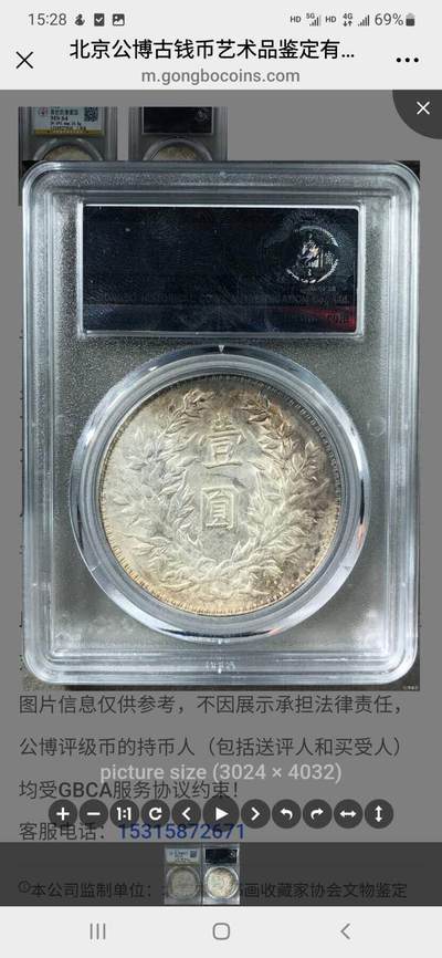 公博MS64民国三年袁大头•三角圆•浮星•粗竹节花版，原味老包浆。