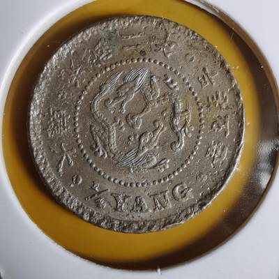 沼泽如烟--第1068场 光武二年二钱五分