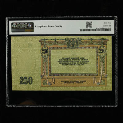 【亘邦集藏】第230期拍卖 1918年 南俄罗斯250卢布 PMG 65EPQ 2435957-091
