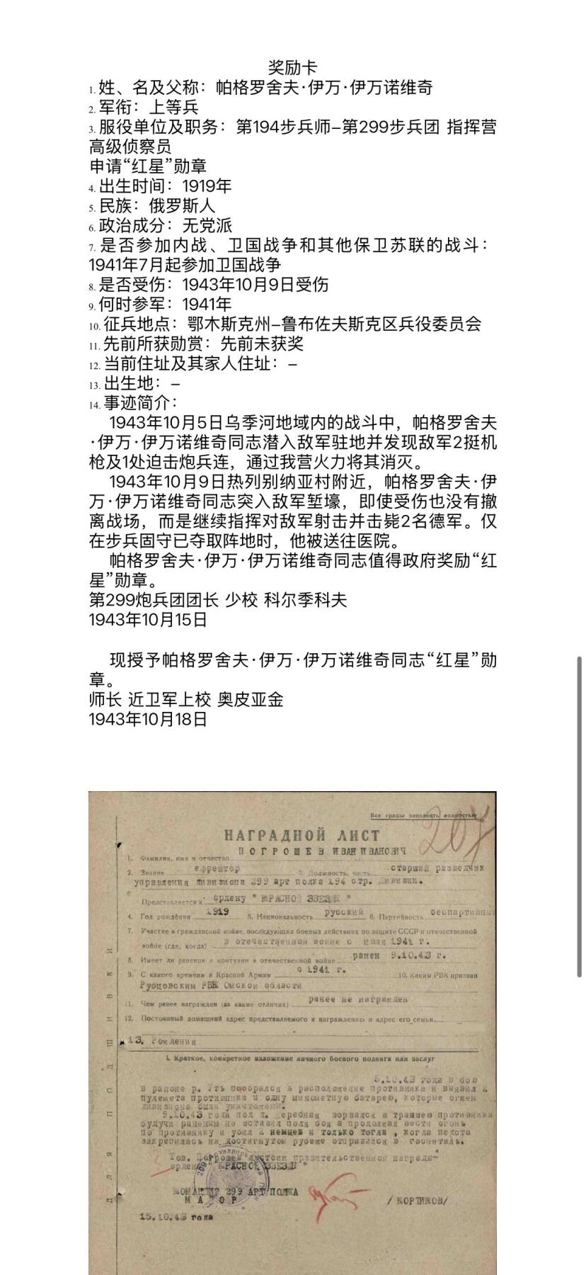 戎马世界章牌大赏第115期