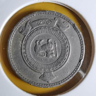 沼泽如烟--第1068场 斯里兰卡1963年50分