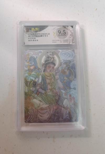 蜂潮卡牌  拍卖003期  0佣收拍（4月26日  21点  截拍） BCTC玄卡阁限定联名礼盒  胡艺龙西游记  猴王学艺  水月观音  画师：陶白白  保粹评级：9.5分 