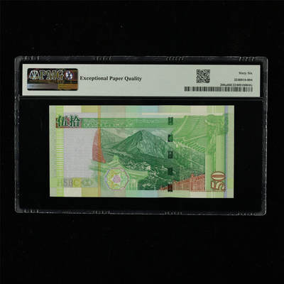 【亘邦集藏】第230期拍卖 2003年 香港上海汇丰50元 PMG 66EPQ AJ282779