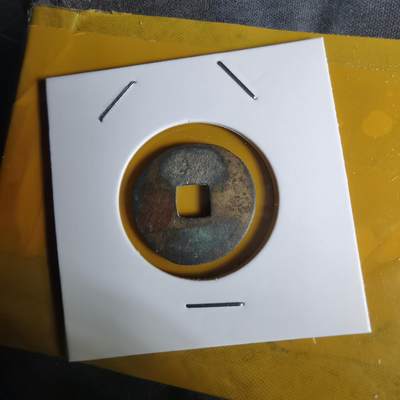 沼泽如烟--第1068场 宽永通宝