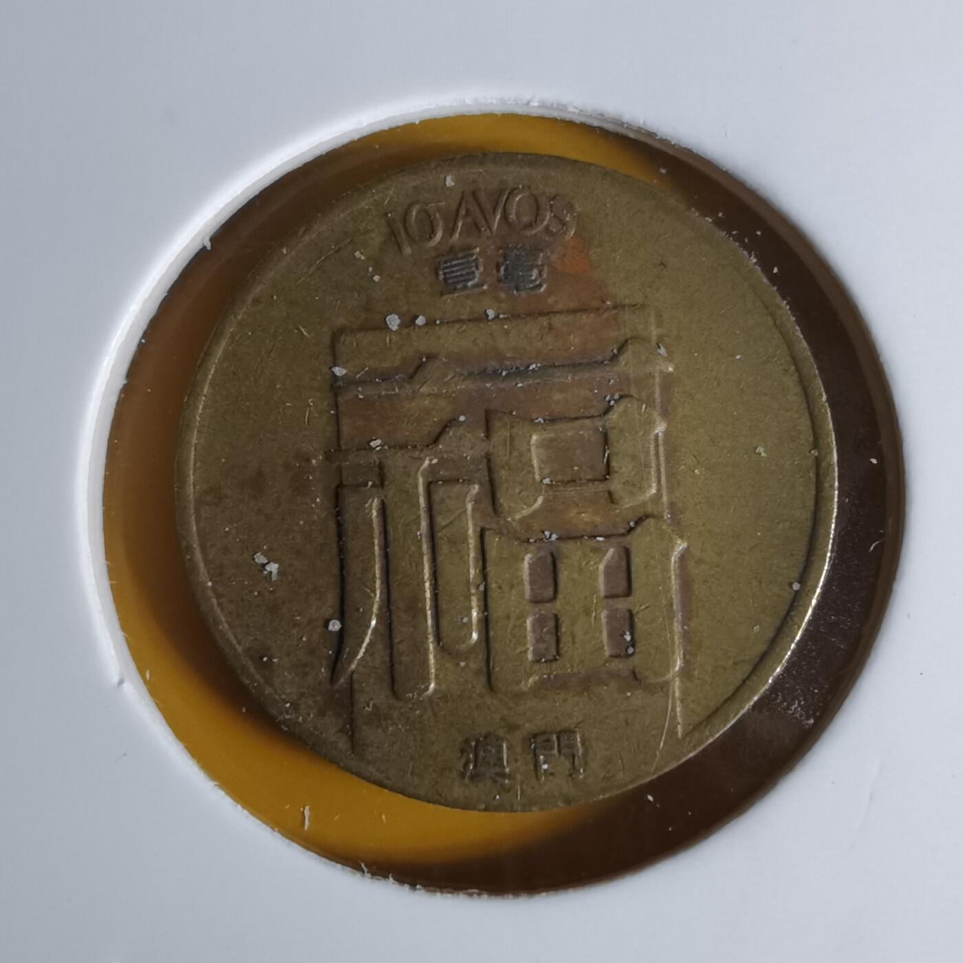 沼泽如烟--第1068场