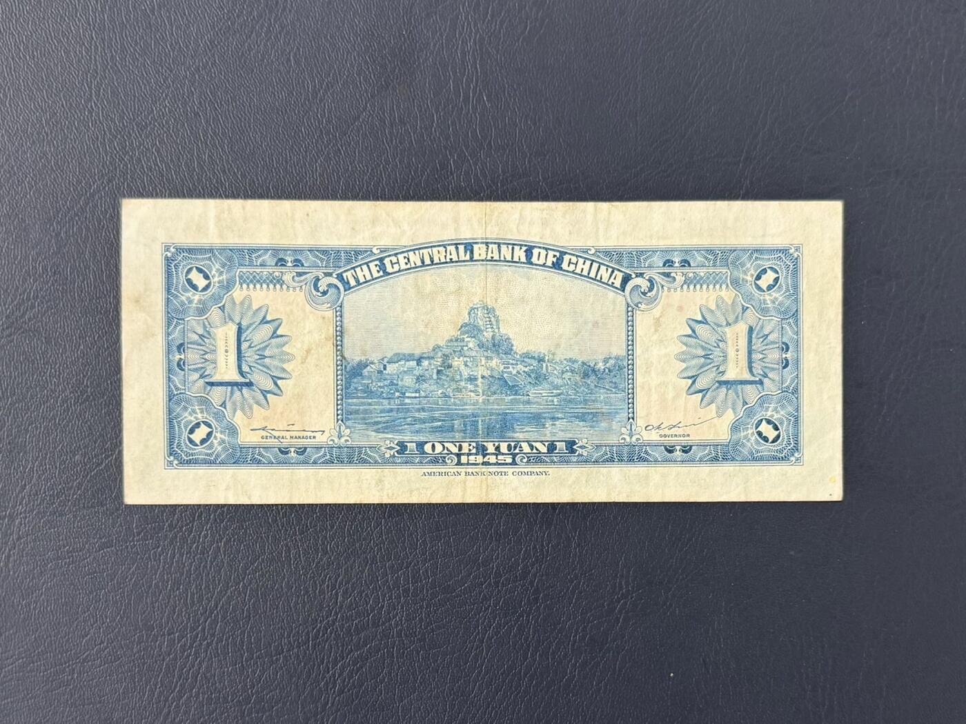 民国纸币裸币专场，全场包邮0佣金，第260427期