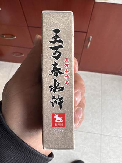 月落卡牌大清仓第10期 超吉梦   王万春水浒   全新未拆普卡一套